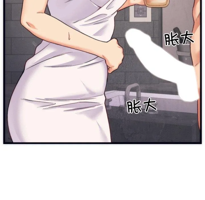 少爺的替身第3話