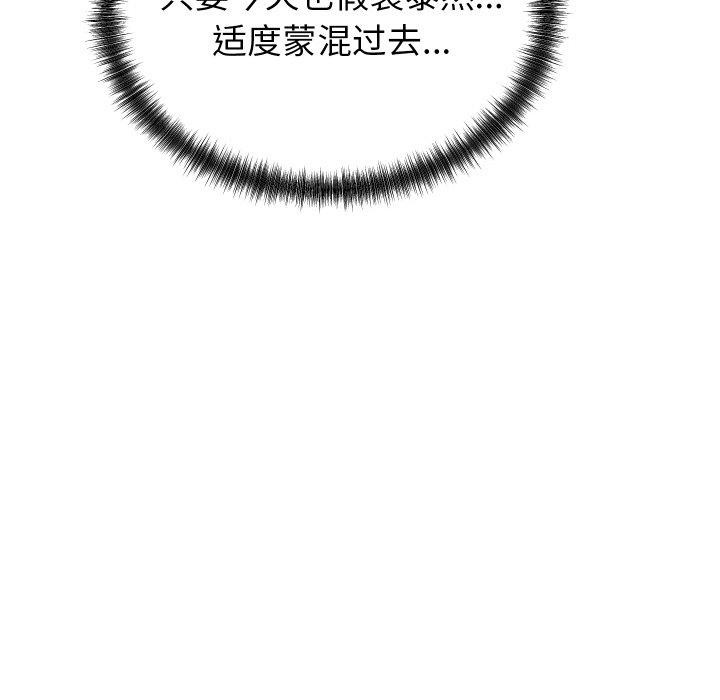 少爷的替身第3话