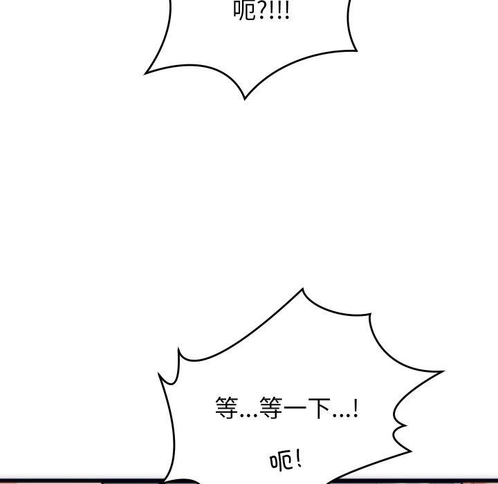 少爷的替身第3话