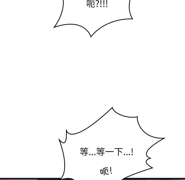 少爺的替身第3話