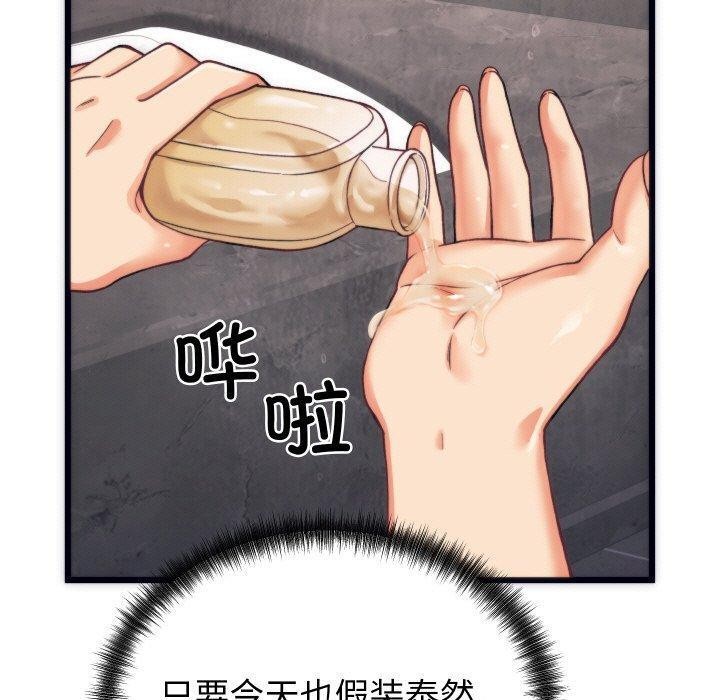 少爷的替身第3话