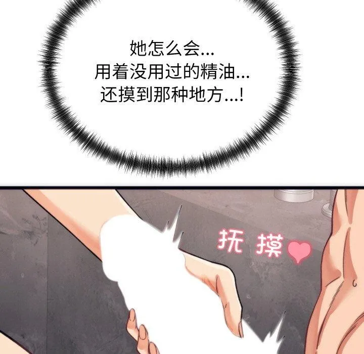 少爷的替身-第3话 - 图片 46
