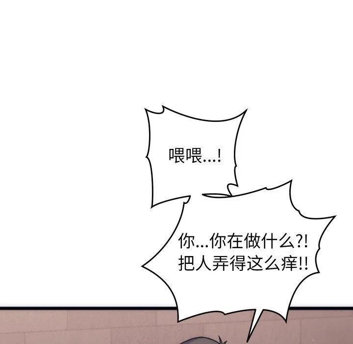 少爺的替身第3話