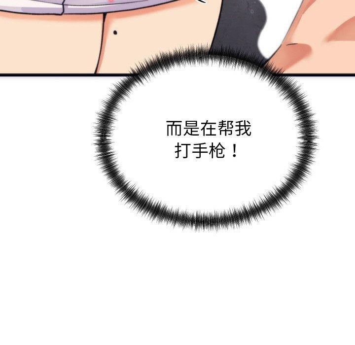 少爷的替身第3话