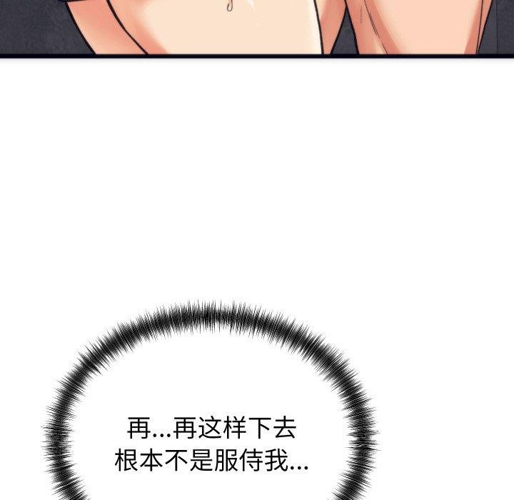 少爷的替身第3话