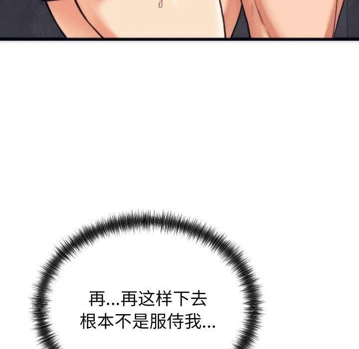 少爷的替身-第3话 - 图片 59