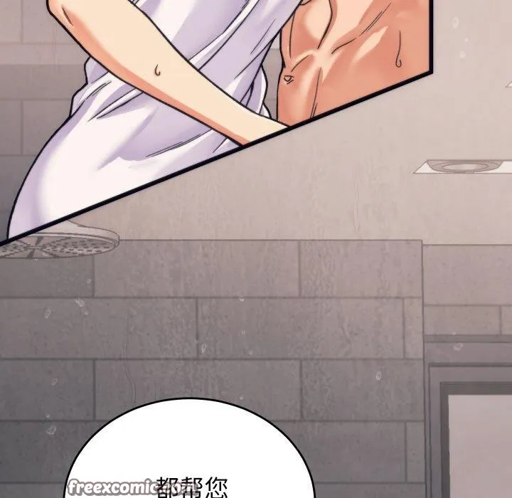 少爺的替身第3話