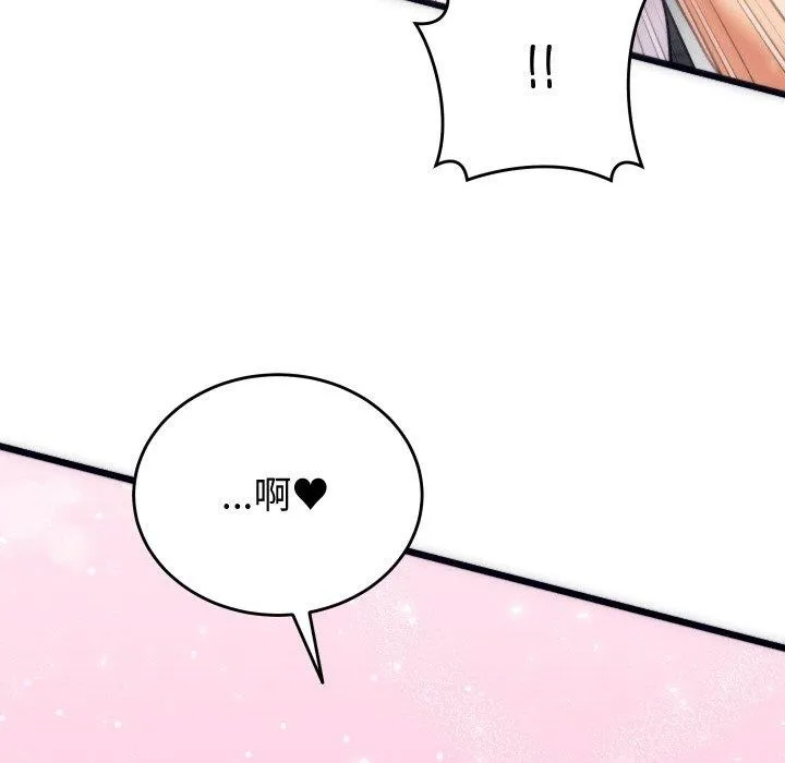 少爺的替身第3話