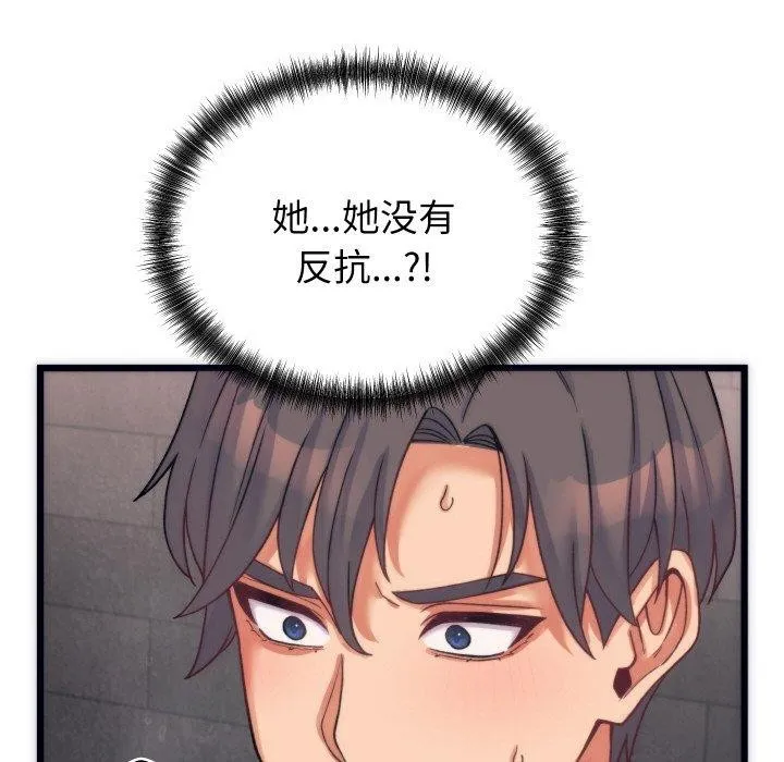 少爷的替身-第3话 - 图片 68