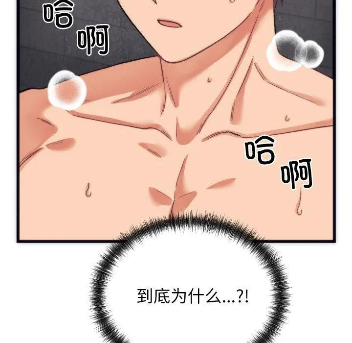 少爺的替身第3話