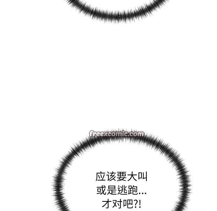 少爷的替身-第3话 - 图片 70