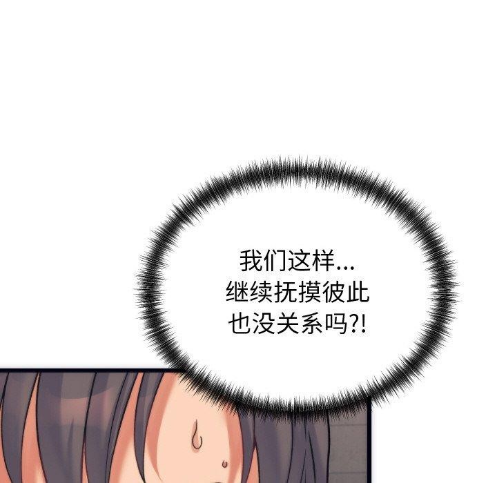 少爷的替身第3话