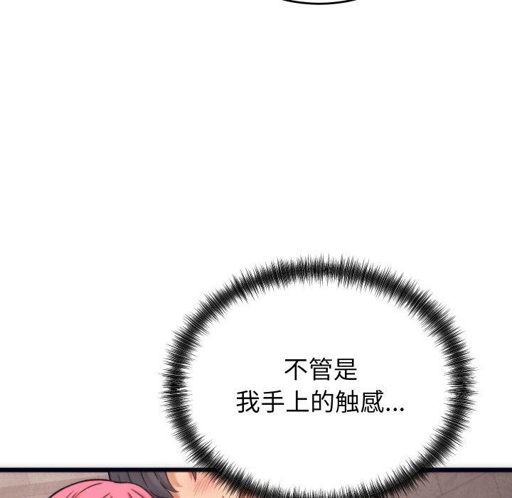 少爷的替身第3话