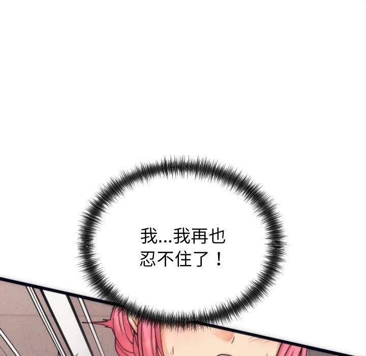 少爷的替身-第3话 - 图片 92