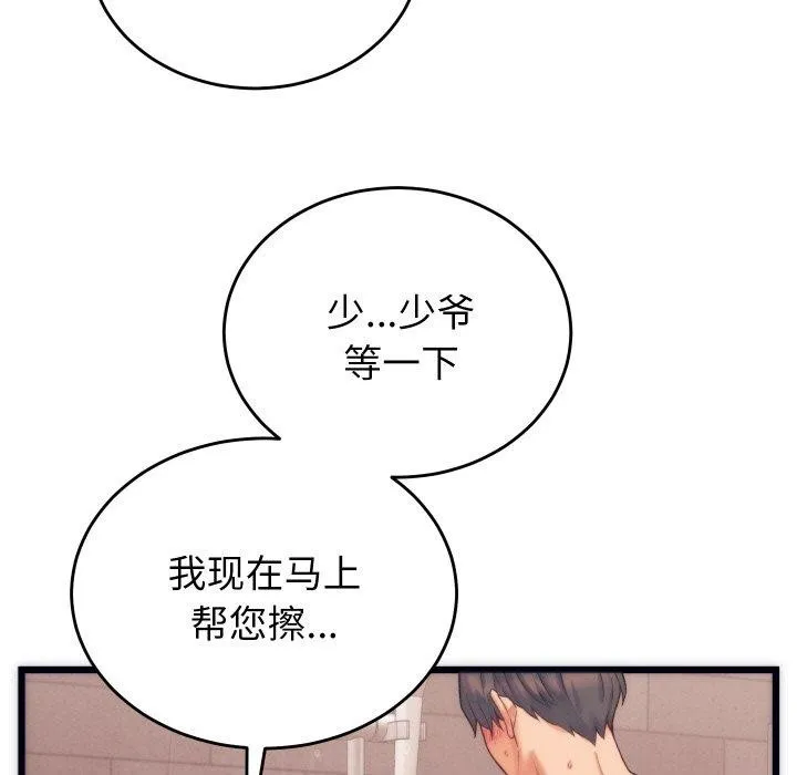 少爷的替身-第3话 - 图片 115