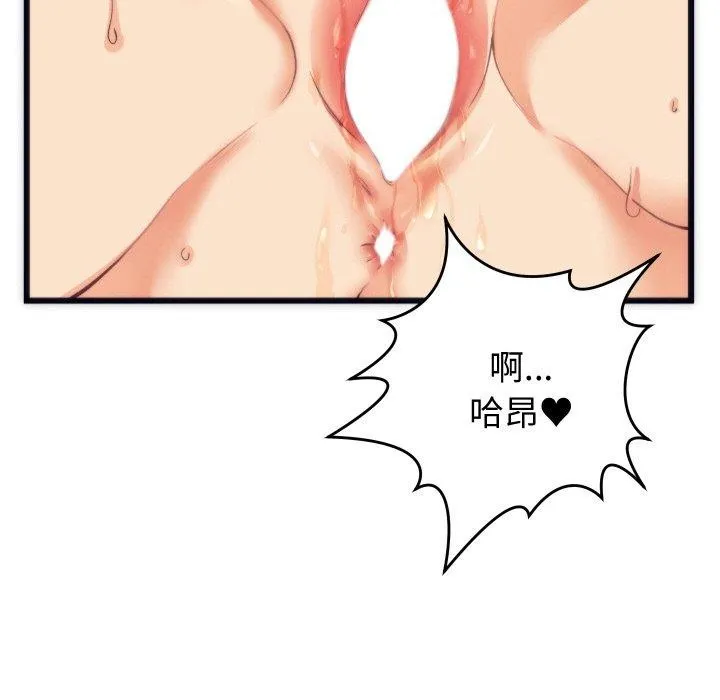 少爺的替身第3話
