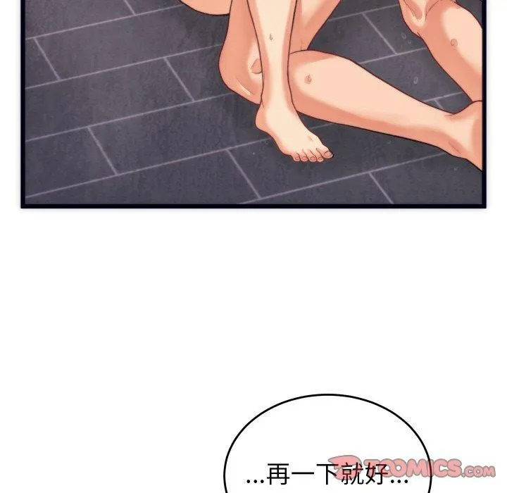 少爺的替身第3話