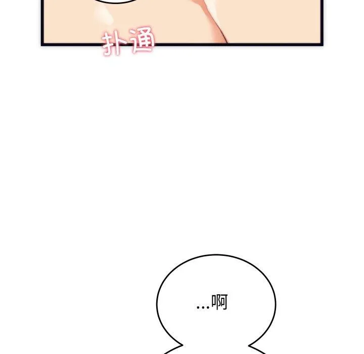 少爷的替身-第3话 - 图片 142