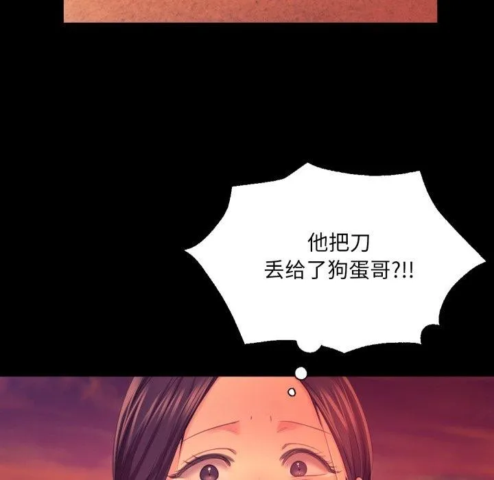 小姐第72話