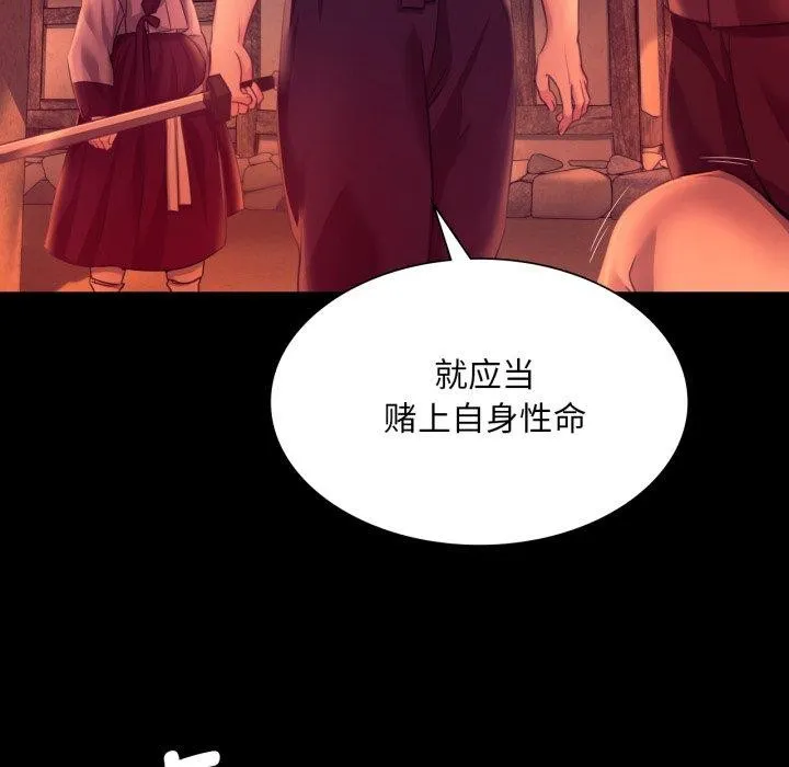 小姐-第72話 - 图片 15