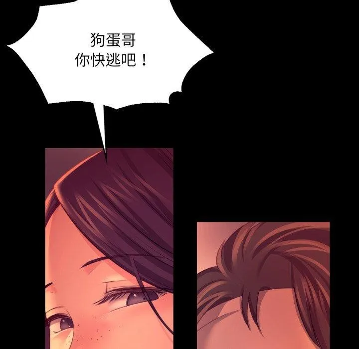 小姐-第72話 - 图片 31