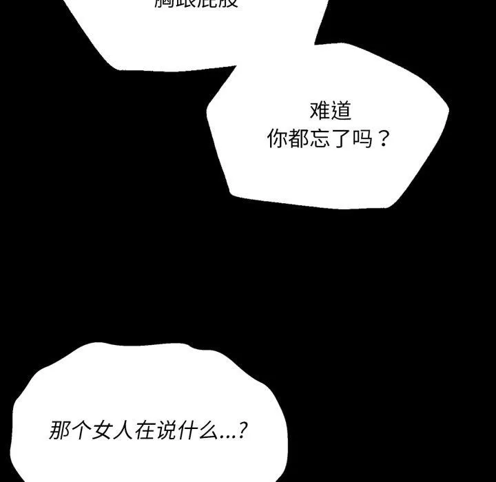 小姐-第72話 - 图片 23