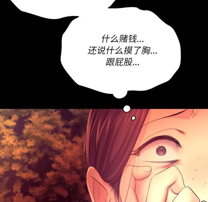 小姐-第72話 - 图片 24
