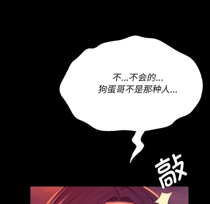 小姐-第72話 - 图片 43