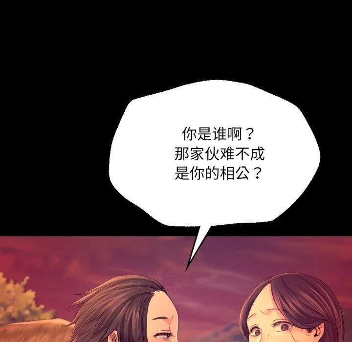 小姐-第72話 - 图片 38
