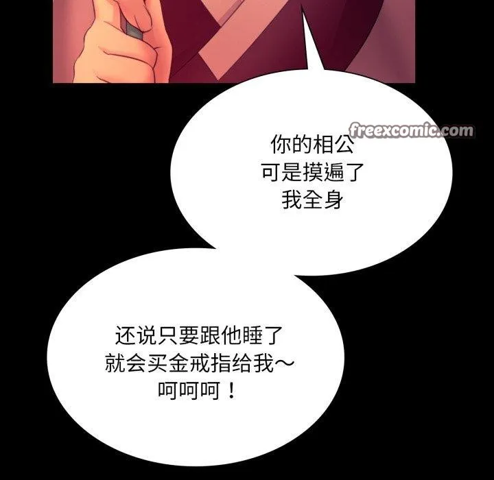 小姐-第72話 - 图片 42