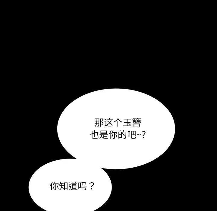 小姐-第72話 - 图片 40