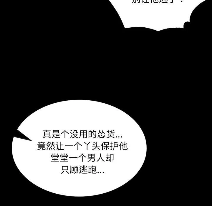 小姐-第72話 - 图片 37