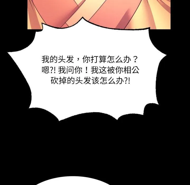 小姐第72話