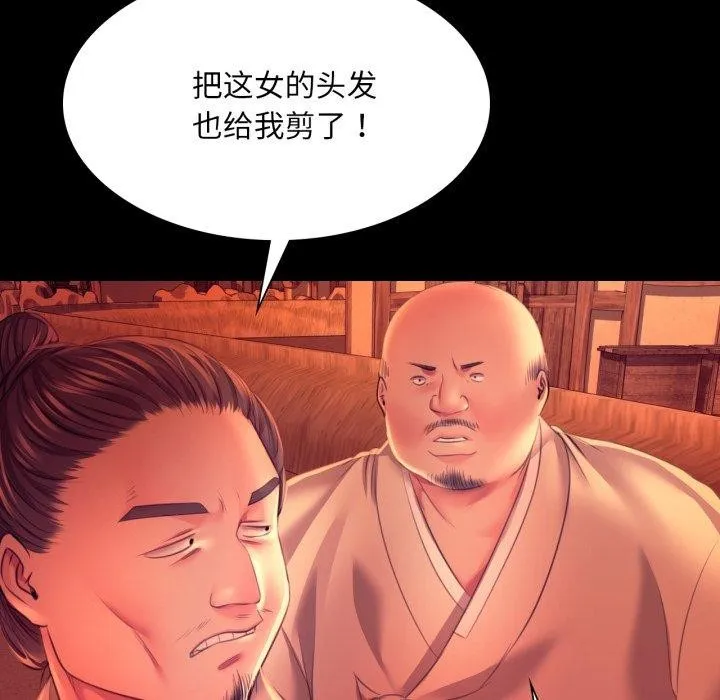 小姐-第72話 - 图片 46