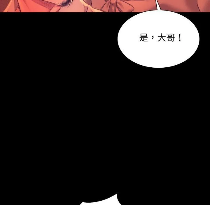 小姐-第72話 - 图片 47