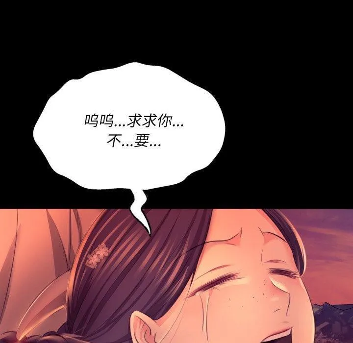 小姐-第72話 - 图片 50