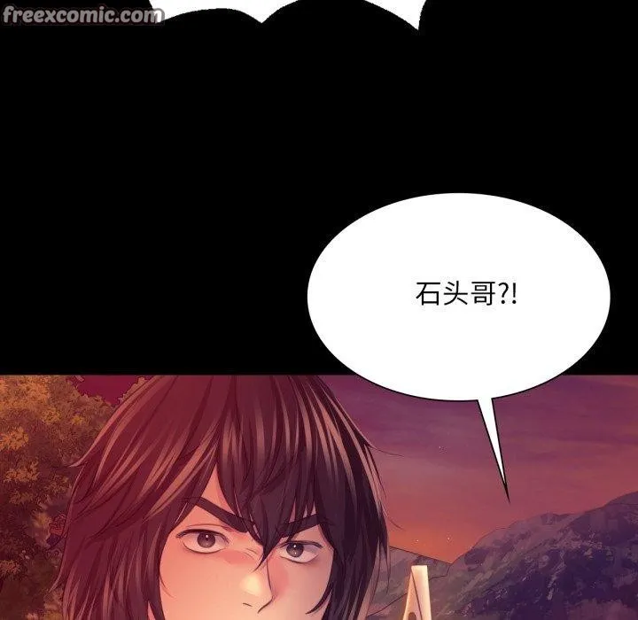 小姐-第72話 - 图片 56