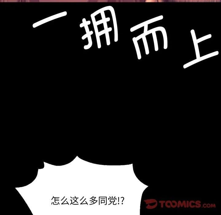 小姐-第72話 - 图片 75