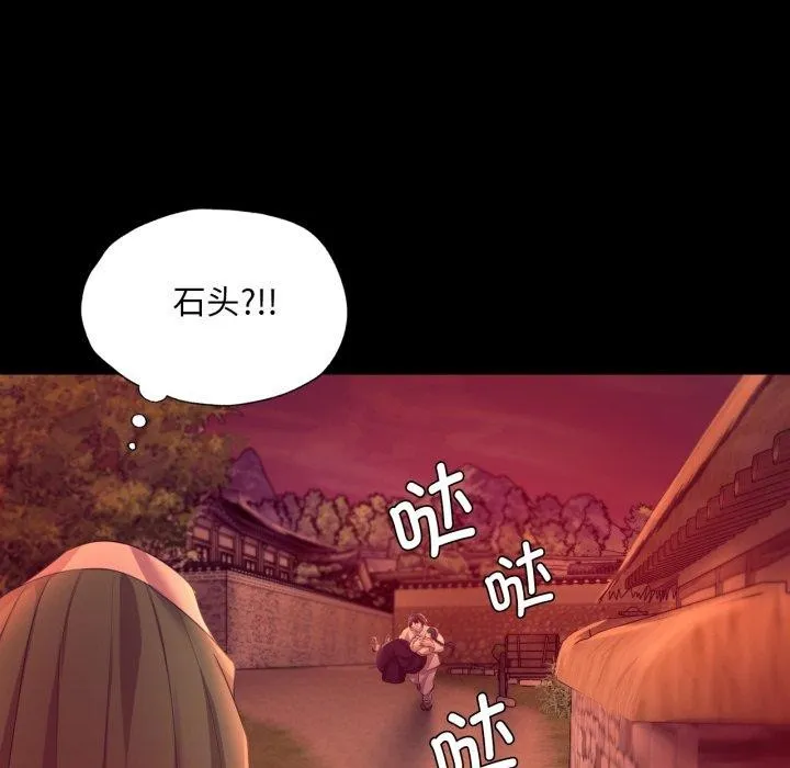 小姐-第72話 - 图片 88