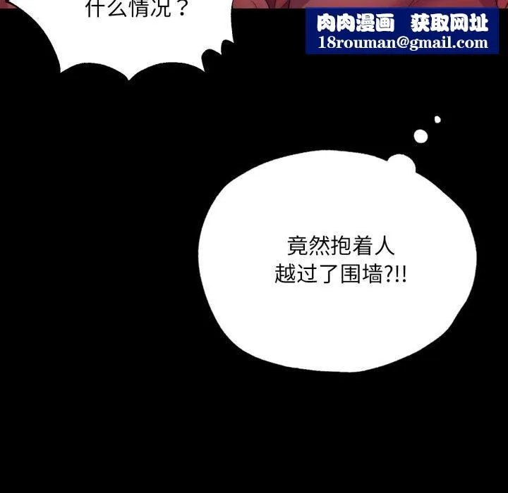 小姐-第72話 - 图片 82