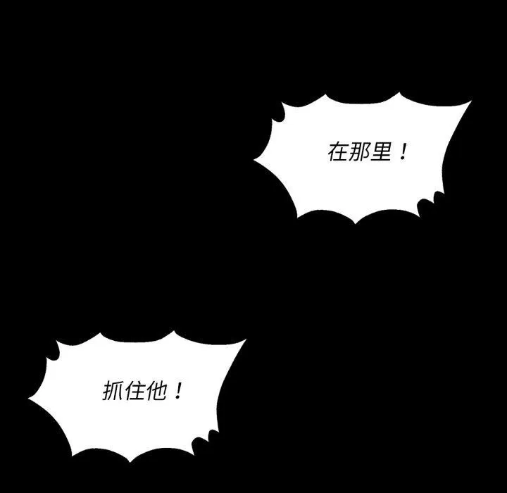 小姐-第72話 - 图片 91