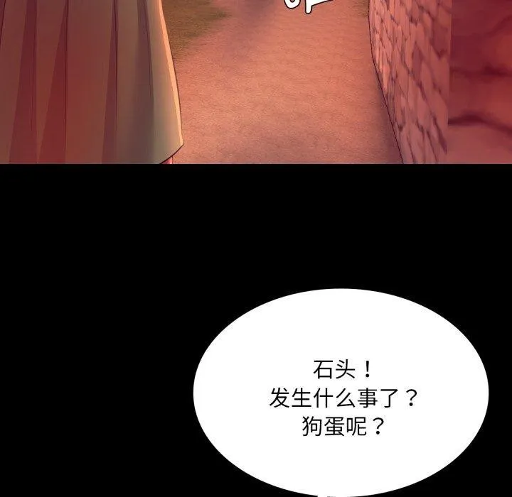 小姐-第72話 - 图片 89