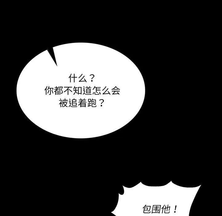 小姐-第72話 - 图片 96