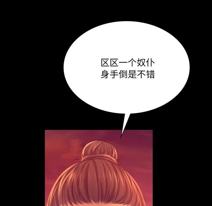 小姐第72話
