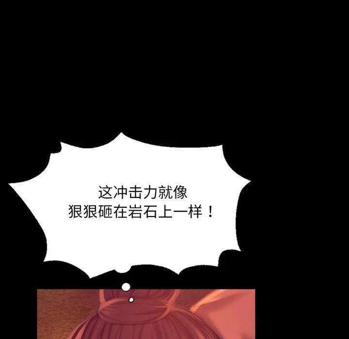 小姐-第72話 - 图片 130