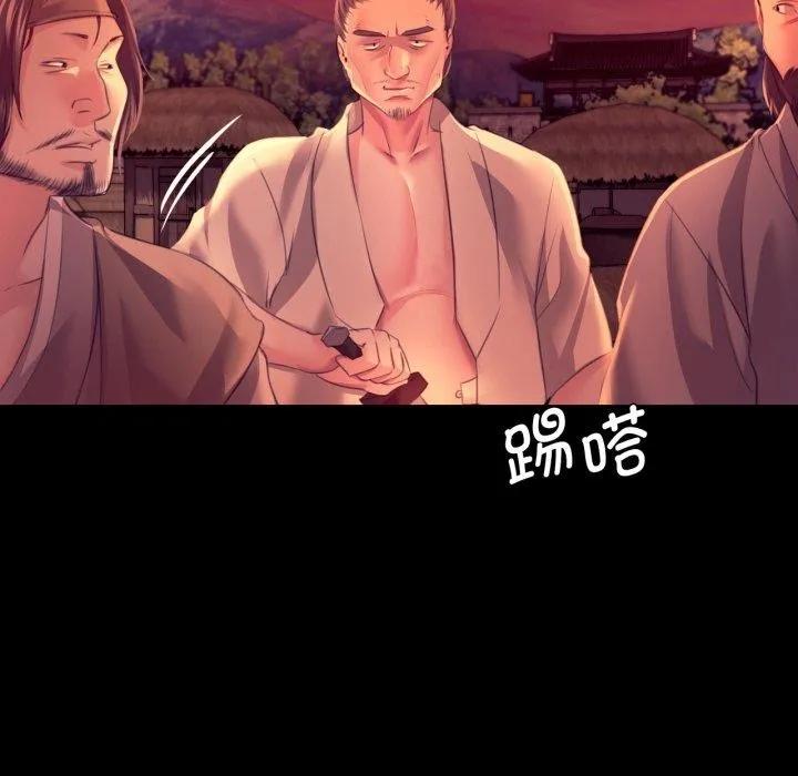 小姐-第72話 - 图片 123