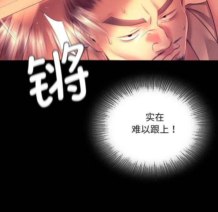 小姐-第72話 - 图片 136