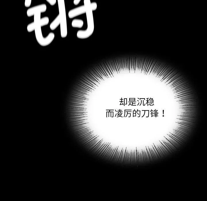 小姐第72話