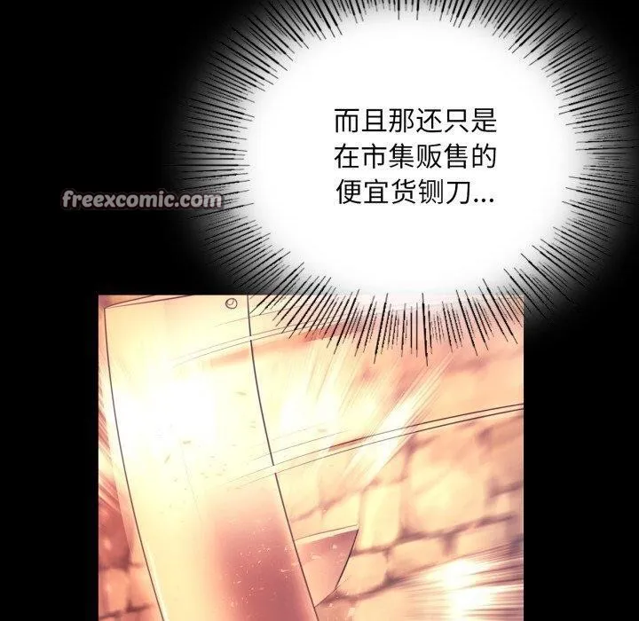 小姐第72話