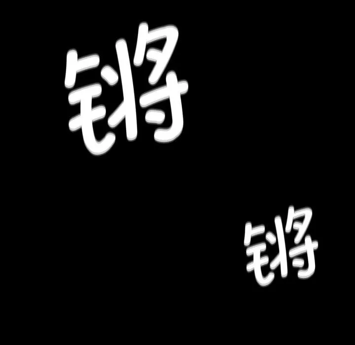 小姐-第72話 - 图片 137
